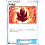 炎の結晶の出品写真