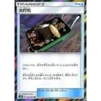 中古ポケモンカードゲーム 092/095[TR]：(キラ)火打石