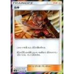 中古ポケモンカードゲーム 094/095[TR]：(キラ)カキ