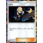 中古ポケモンカードゲーム 095/095[TR]：(キラ)シロナ