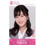 中古アイドル(AKB48・SKE48) 佐藤妃星/顔アップ・両手曲げ/きあら園(株)/AiKaBu(アイカブ)写名刺