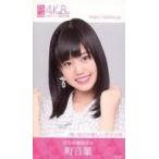 中古アイドル(AKB48・SKE48) 町音葉/顔アップ・両手グー/(株)毎日が楽しいポテ会社/AiKaBu(アイカブ)写名刺