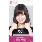 中古アイドル(AKB48・SKE48) 石川咲姫/顔アップ・親指立て/さきりん・ちびめろんパン工房(株)/AiKaBu(アイカブ)写名刺