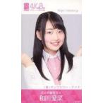 中古アイドル(AKB48・SKE48) 和田愛菜/顔アップ・両手グー/(株)サンフラワー・アイナ/AiKaBu(アイカブ)写名刺