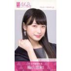 中古アイドル(AKB48・SKE48) 梅山恋和/顔アップ・右手グー/(株)ココで和み屋/AiKaBu(アイカブ)写名刺