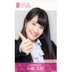 中古アイドル(AKB48・SKE48) 小嶋花梨/顔アップ・親指立て/(株)こじヲタ48Shop/AiKaBu(アイカブ)写名刺