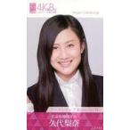 中古アイドル(AKB48・SKE48) 久代梨奈/顔アップ・右手上げ/グッズショップ Rinacchi(株)/AiKaBu(アイカブ)写名刺