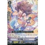 中古ヴァンガード V-PR/0104[PR]：一体の感動 カエリン