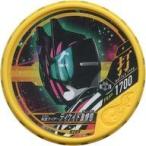 中古仮面ライダーブットバソウル H209[★]：[コード保証なし]仮面ライダーディケイド激情態