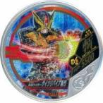中古仮面ライダーブットバソウル SP193[★★★★★]：[コード保証なし]仮面ライダーゲイツリバイブ剛烈