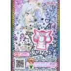 中古プリパラ MF-09[PR]：エンジェルナースグリーントップス