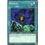 中古遊戯王 SS01-ENA12[N]：Riryoku/フォース