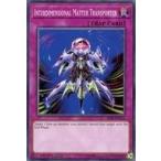 中古遊戯王 SS02-ENA15[N]：Interdimensional Matter Transporter/亜空間物質転送装置