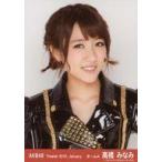 中古生写真(AKB48・SKE48) 高橋みなみ/バストアップ/劇場トレーディング生写真セット2015.January