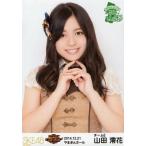 中古生写真(AKB48・SKE48) 山田澪花/バストアップ/SKE
