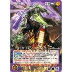中古クルセイド U-P034[P]：ゼーガペイン アルティール＆ガオガイガー