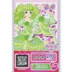 中古プリパラ C-044[N]：イエローグリーン エレガンストップス