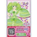 中古プリパラ C-045[N]：イエローグリーン エレガンススカート