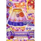 中古アイカツDCD 15 PC-057[-]：ファビュラススカート/紅林珠璃
