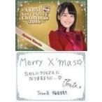 中古アイドル(AKB48・SKE48) 梅田綾乃/印刷サイン、メッセージ入り/AKB48カフェ＆ショップ限定クリスマスカード2014