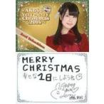 中古アイドル(AKB48・SKE48) 横島亜衿/印刷サイン、メッセージ入り/AKB48カフェ＆ショップ限定クリスマスカード2014