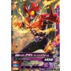 中古ガンバライジング D3-018[R]：仮面ライダーアギト バーニングフォーム