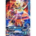 中古ガンバライジング D3-033[R]：仮面ライダー鎧武 カチドキアームズ