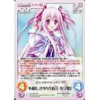 中古カオス LoS-046[RR]：心優しき少女「近江 小々路」