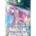 中古カオス LoS-047[SR]：(ホロ)期待を超えた光景「近江 小々路」