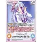 中古カオス LoS-049[RR]：友達作りの名人「月館 美紀」