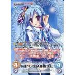 中古カオス LoS-049[RRR]：(ホロ)友達作りの名人「月館 美紀」