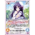 中古カオス LoS-052[RR]：清く澄んだ歌声「白取 愛良」