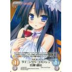 中古カオス LoS-053[SR]：(ホロ)ダイニングバーエルデシュ「白取 愛良」