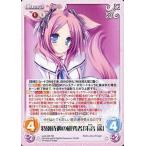 中古カオス LoS-055[RR]：特別待遇の研究者「朱音 遥」