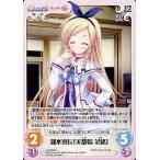 中古カオス LoS-058[R]：湖水寮長「美都場 菜緒」