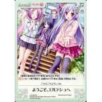 中古カオス LoS-084[R]：ようこそ、エルデシュへ