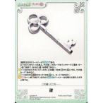 中古カオス LoS-091[R]：鍵