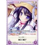中古カオス LoS-094[U]：似合う帽子