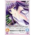 中古カオス LoS-097[R]：剣道場の先生「八重霞 紫乃」