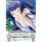 中古カオス LoS-097[SR]：(ホロ)剣道場の先生「八重霞 紫乃」