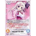 中古カオス LoS-099[RR]：家族の絆「久遠 凪咲」