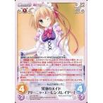 中古カオス LoS-102[RR]：果凜のメイド「リーニャ・エーレンスレイヤー」