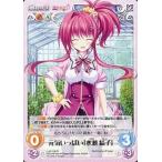 中古カオス LoS-108[R]：元気いっぱい「水瀬 結子」