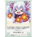 中古カオス LoS-138[R]：サバイバルゲーム