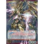 中古クルセイド U-316[MP]：ヴィルキス(覚醒)
