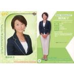 中古コレクションカード(女性) 02 ： 脇浜紀子/レギュラーカード/BBM 読売テレビ女性アナウンサー 公式トレーデ