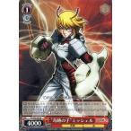中古ヴァイスシュヴァルツ TF/S32-054[R]：“奇跡の子”ミッシェル