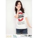 中古生写真(AKB48・SKE48) 小石公美子/膝上/「12月の