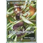 Yahoo! Yahoo!ショッピング(ヤフー ショッピング)中古ウィクロス WX06-013P[LC]：後悔の公開 アン=サード