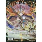 Yahoo! Yahoo!ショッピング(ヤフー ショッピング)中古ウィクロス WX06-022P[R]：大槍 トライデ